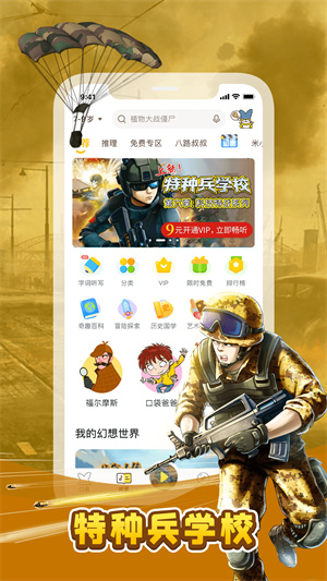 口袋故事免费安装 v11.52.1 app