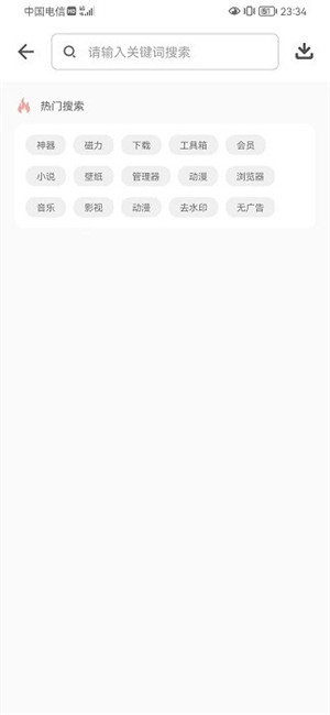 软件仓库绿色版免费版 v1.1.2 app