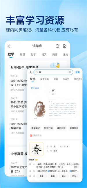 作业帮扫一扫答题免费秒出答案版 v14.2.2 app