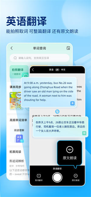 作业帮扫一扫答题免费秒出答案版 v14.2.2 app