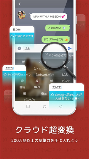 百度日语输入法官方版 v20.7 app