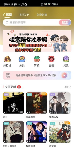 乐可广播剧在线收听高清完整版 v0.0.26 app