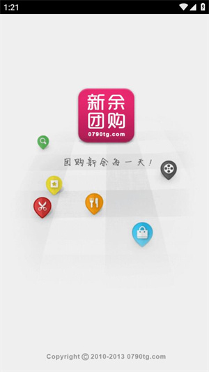 新余团购网 v3.5.3.2 app