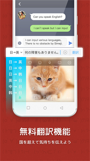 百度日语输入法官方版 v20.7 app