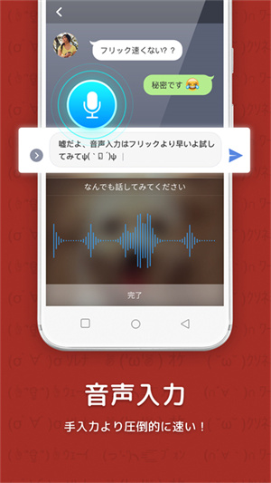 百度日语输入法官方版 v20.7 app