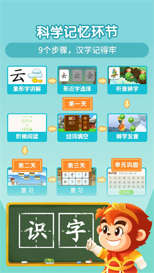 悟空识字永久绿色全课程版 v2.41.0 app