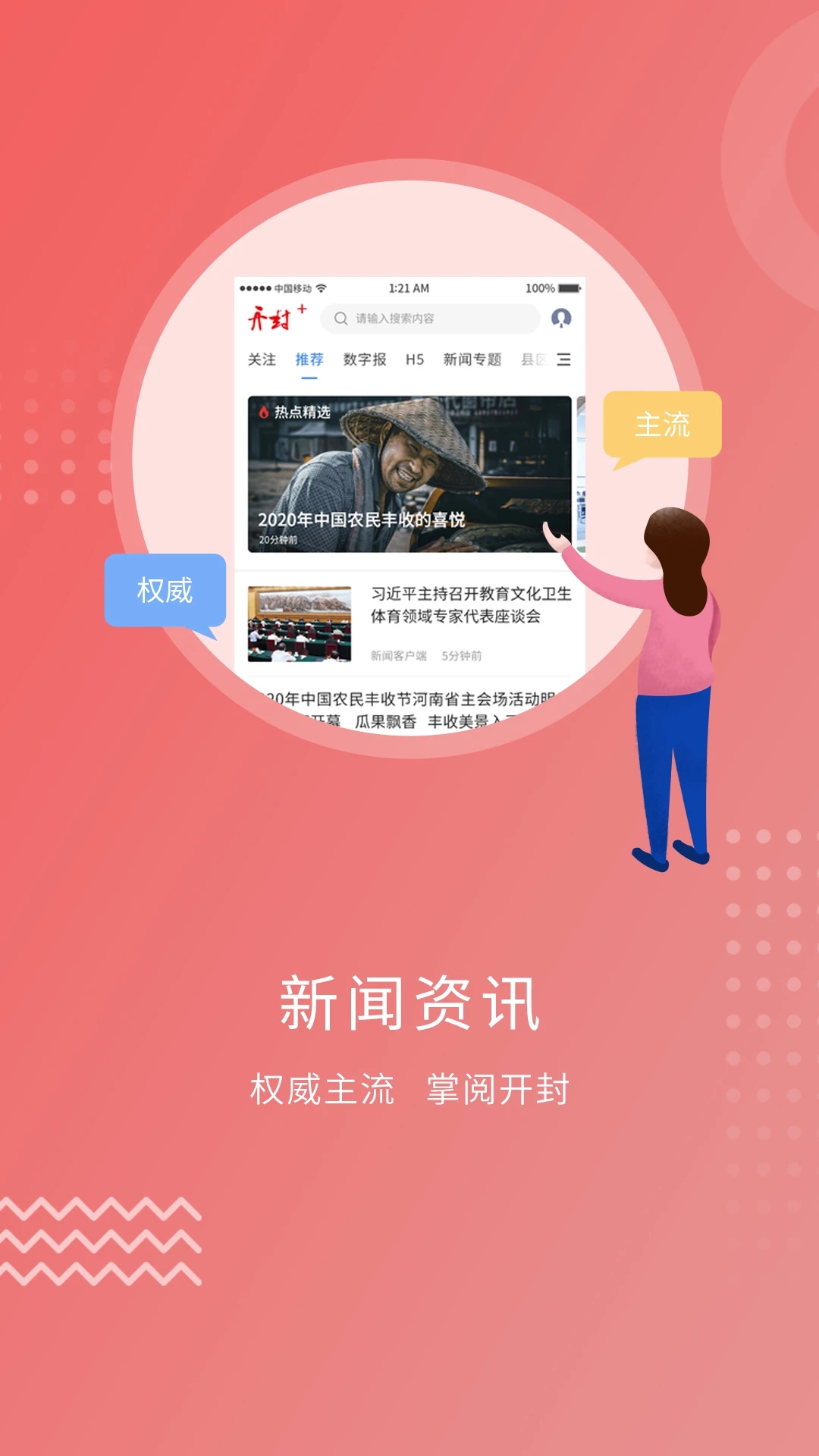 开封Plus v3.1.2 app