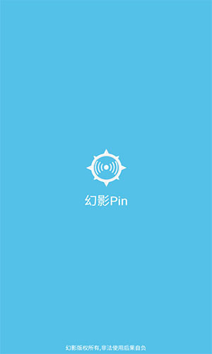 幻影Pin2023最新绿色 v4.0 app