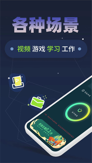 小火箭加速器绿色版永久免费安装包 v2.0.1 最新版app