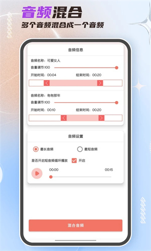 音频剪辑大师绿色版耗子修改最新版 v47.0 app