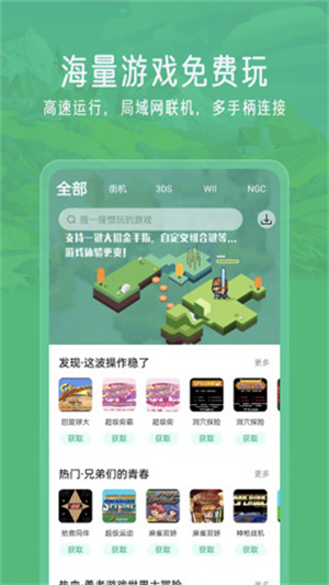 小马模拟器TV版免费 v2.5.7 app