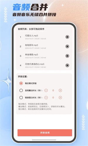 音频剪辑大师绿色版耗子修改最新版 v47.0 app