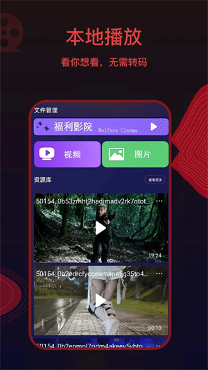 荐片官方版 v1.1.8 app