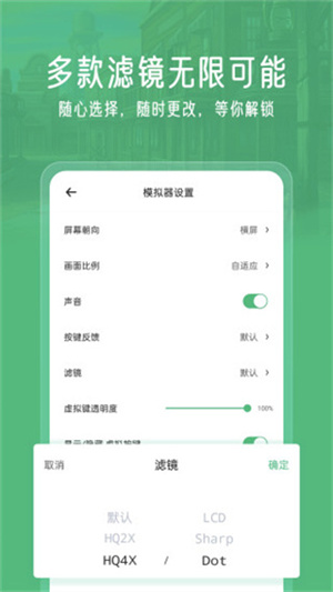 小马模拟器TV版免费 v2.5.7 app