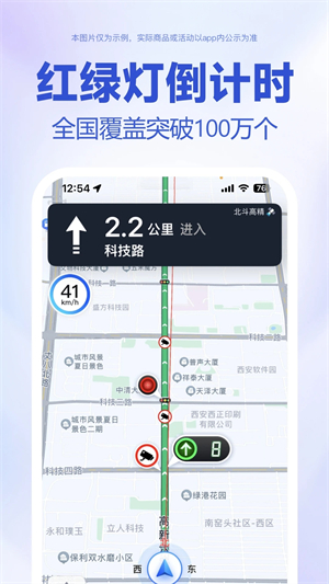 百度地图导航2023车机最新版安装 v20.5.0 app