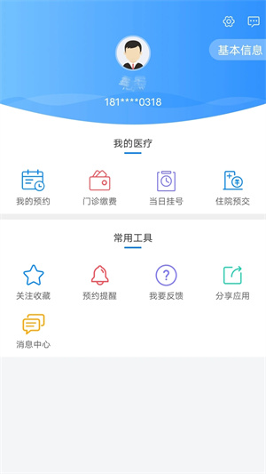 健康泰州最新版本 v2.2.25 官方正版app