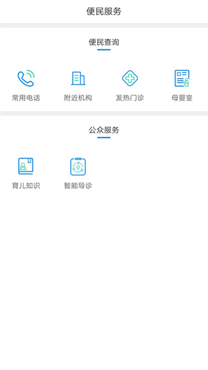 健康泰州最新版本 v2.2.25 官方正版app