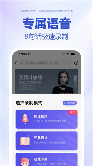 百度地图导航2023车机最新版安装 v20.5.0 app