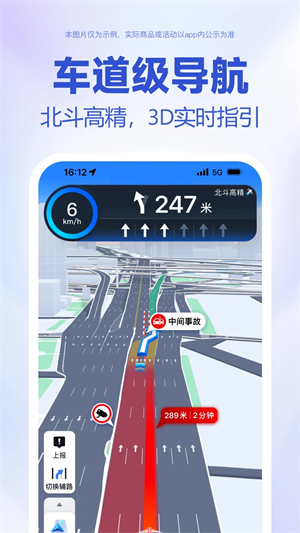 百度地图导航2023车机最新版安装 v20.5.0 app