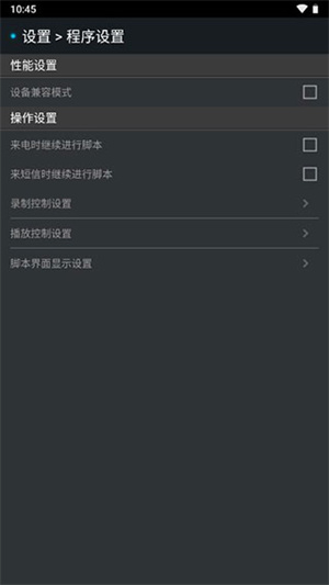 脚本精灵绿色版永久VIP最新版 v3.0.8 app