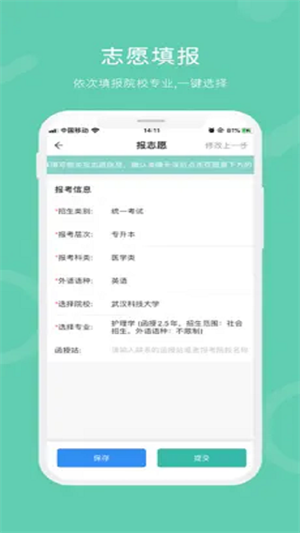 潇湘成招 v1.0.39 app