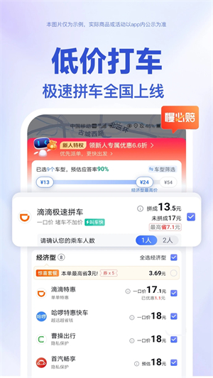 百度地图导航2023车机最新版安装 v20.5.0 app