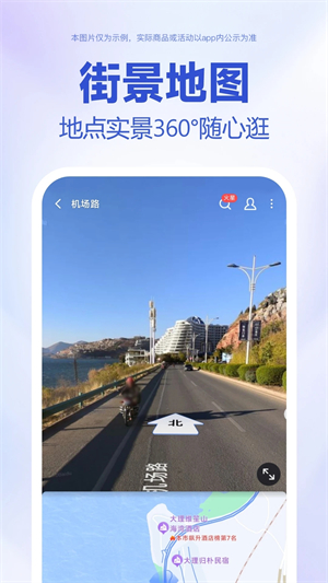 百度地图导航2023车机最新版安装 v20.5.0 app