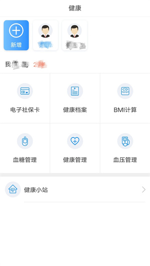 健康泰州最新版本 v2.2.25 官方正版app