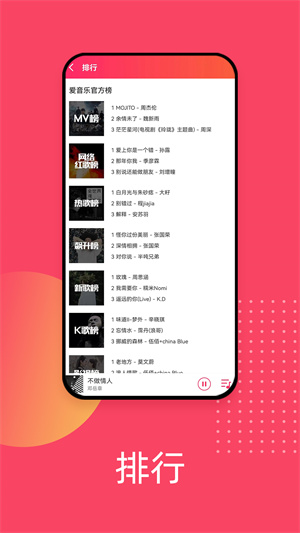 爱听音乐官方 v5.8.0 app