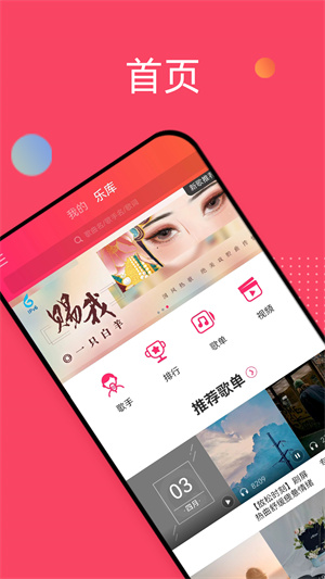 爱听音乐官方 v5.8.0 app