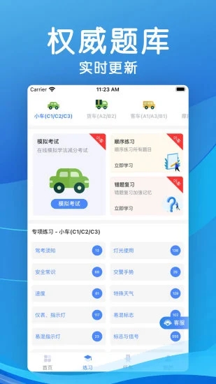 学法减分扫一扫知道答案 v3.0.5 app