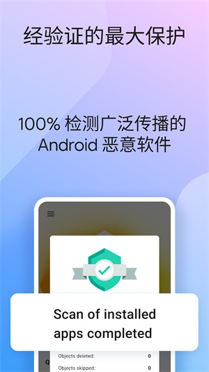 卡巴斯基杀毒软件绿色版 v11.103.4.10611 app