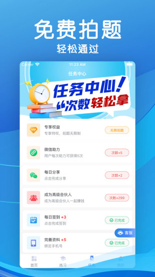 学法减分扫一扫知道答案 v3.0.5 app