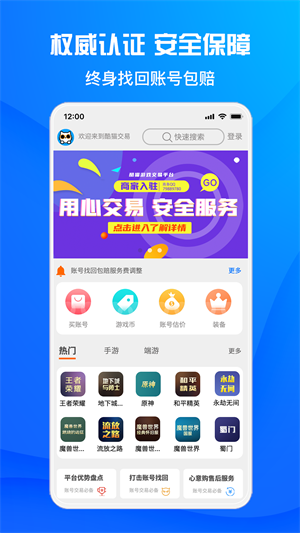 酷猫游戏加速器虫虫助手版 v1.6.1 app