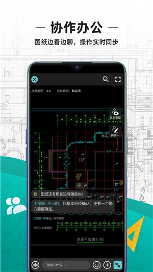 CAD看图王绿色 v5.9.4 app