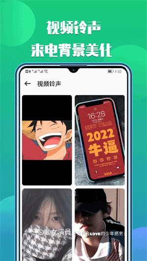 66铃声软件安装 v2.8.3 app