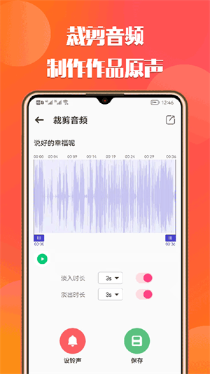 66铃声软件安装 v2.8.3 app