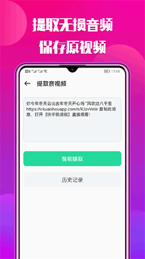 66铃声软件安装 v2.8.3 app