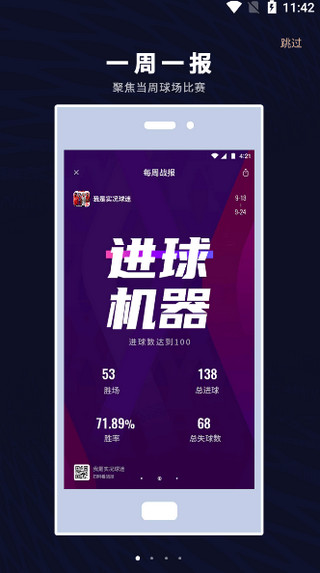 易球成名Club最新版 v6.4.2 app