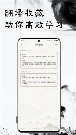 文言文翻译器拍照扫一扫免费版 v1.0.2 app