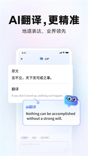 有道词典离线版官方最新完整版 v10.0.9 app