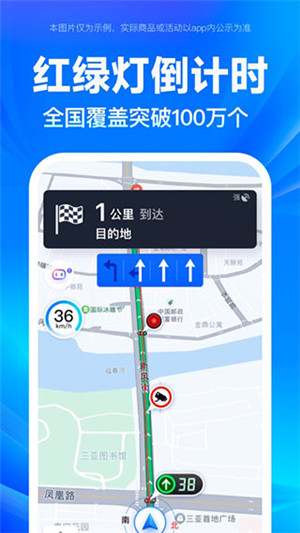 百度地图时光机官方最新版2024 v20.0.0 app