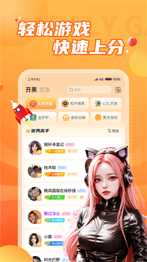 小鹿陪玩官方版 v3.3.0 app