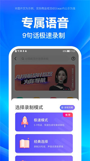 百度地图时光机官方最新版2024 v20.0.0 app