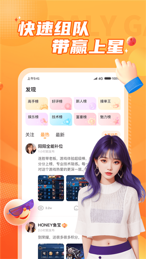 小鹿陪玩官方版 v3.3.0 app