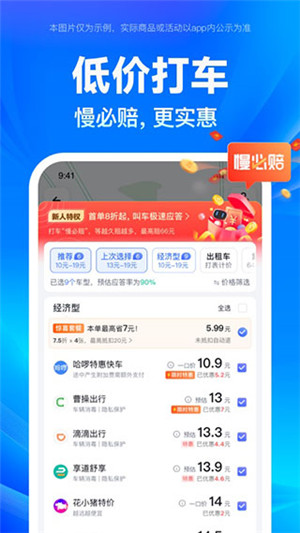 百度地图时光机官方最新版2024 v20.0.0 app