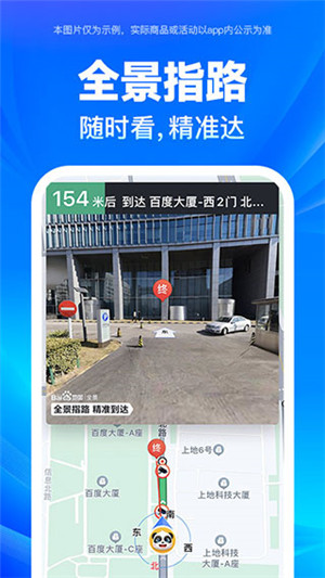 百度地图时光机官方最新版2024 v20.0.0 app