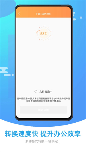 万能PDF转换器绿色永久注册 v5.1.1 app