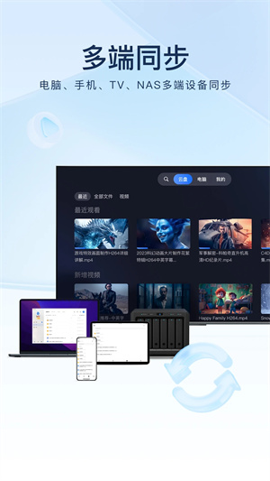 迅雷云盘无限制绿色 v8.16.0.9323 最新版app