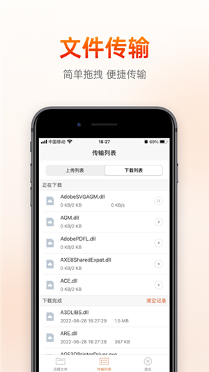 向日葵官方最新版本(远程控制软件) v15.3.0.66322 app